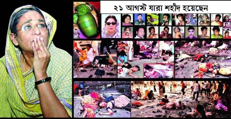 Bangladesh to observe 16th anniversary of August 21 grenade attacks on Friday