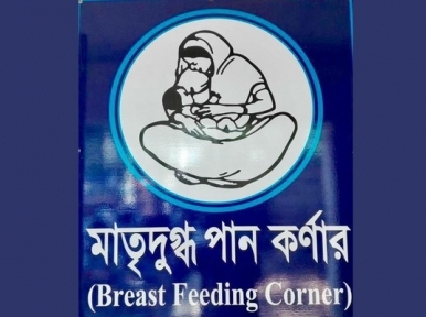 Baby care corner to be setup in all Bangladeshi factories in two months 
