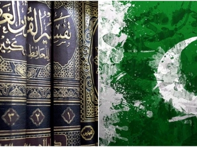 Pakistan clerics continue dominance over state, religion 