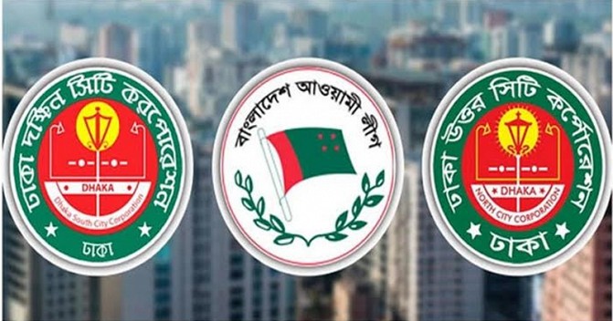 Awami League 'rebels' to contest in Dhaka City Polls 