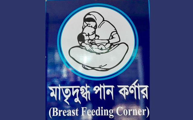 Baby care corner to be setup in all Bangladeshi factories in two months 
