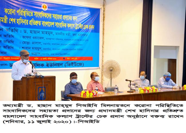 অনুষ্ঠানে যোগ দিলেন তথ্যমন্ত্রী 