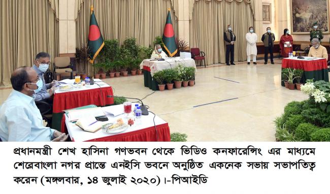 একনেক সভায় হাসিনা