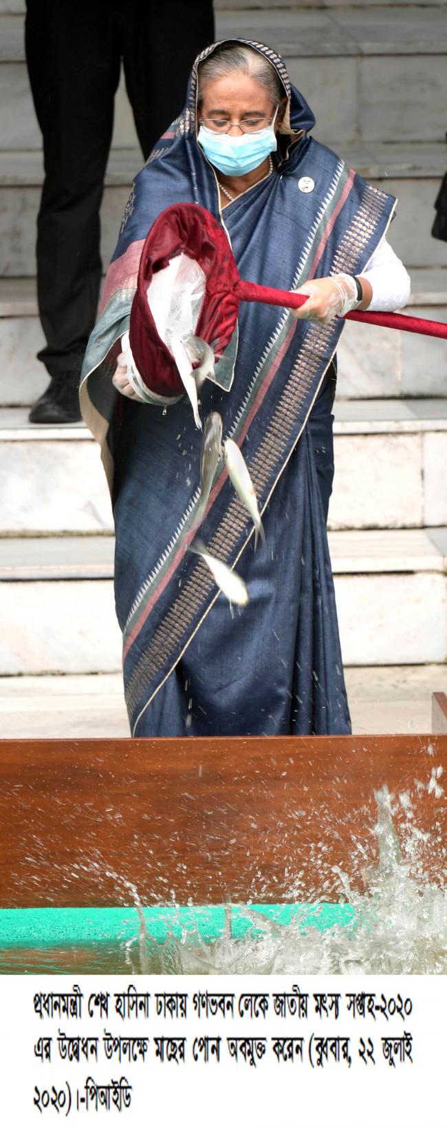 জাতীয় মৎস্য সপ্তাহ পালন 