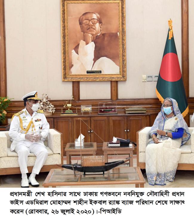নৌবাহিনীর প্রধান সাক্ষাৎ করলেন হাসিনার সাথে 