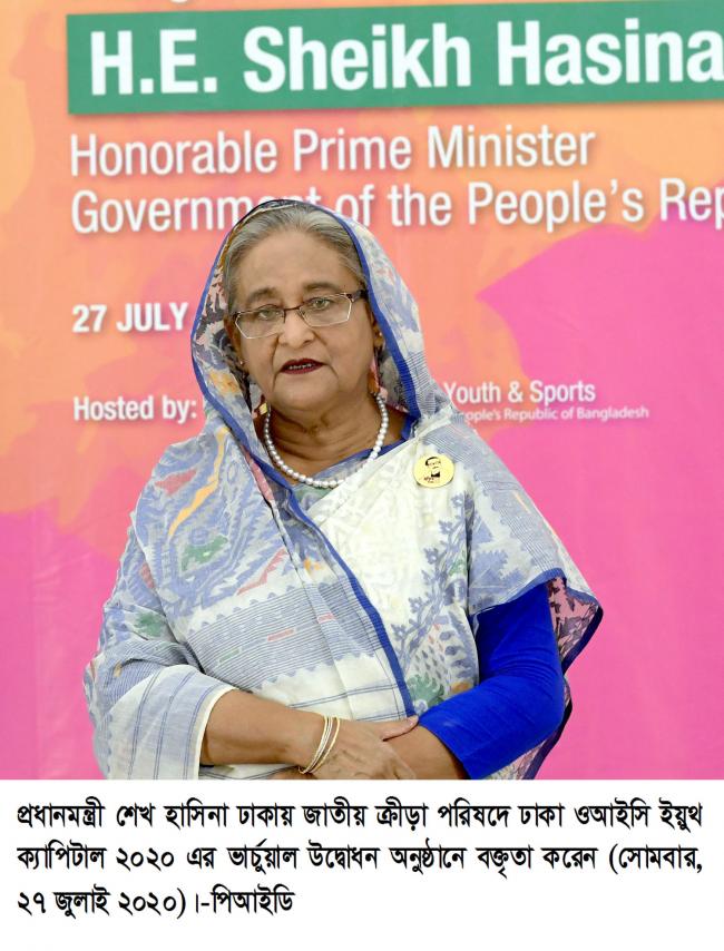 অনলাইন অনুষ্ঠানে যোগ দিলেন হাসিনা 