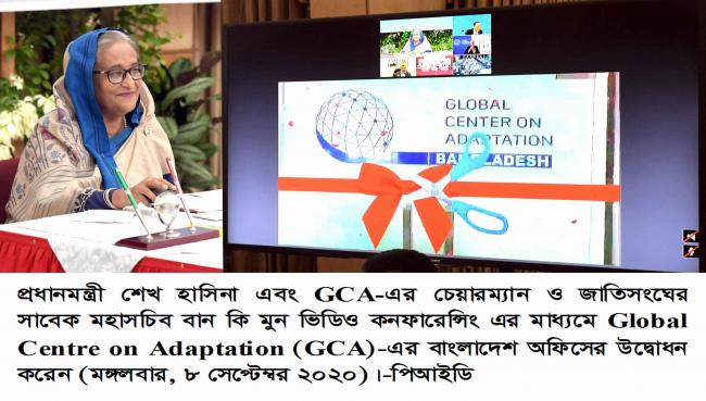 অনলাইন অনুষ্ঠানে যোগ দিলেন হাসিনা