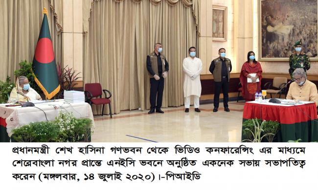 একনেক সভায় হাসিনা