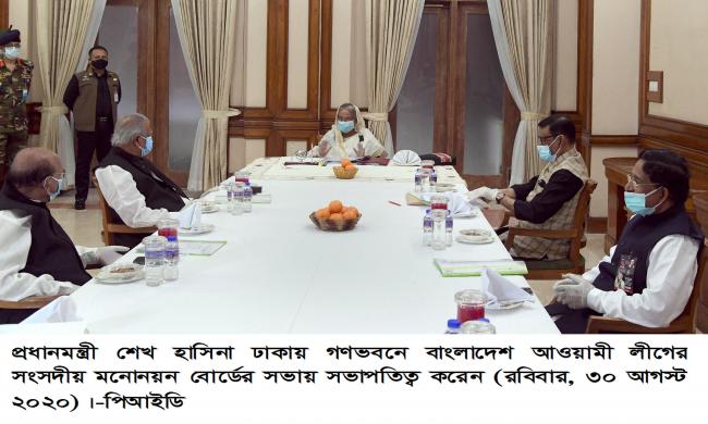 আওয়ামি লীগের সভায় হাসিনা 