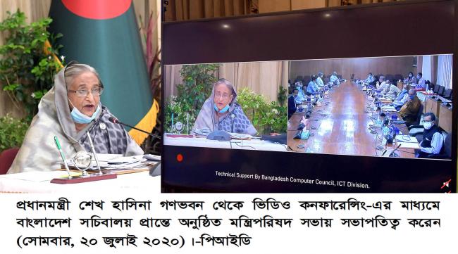 মন্ত্রীপরিষদ বৈঠকের সভাপতিত্ব করলেন হাসিনা 